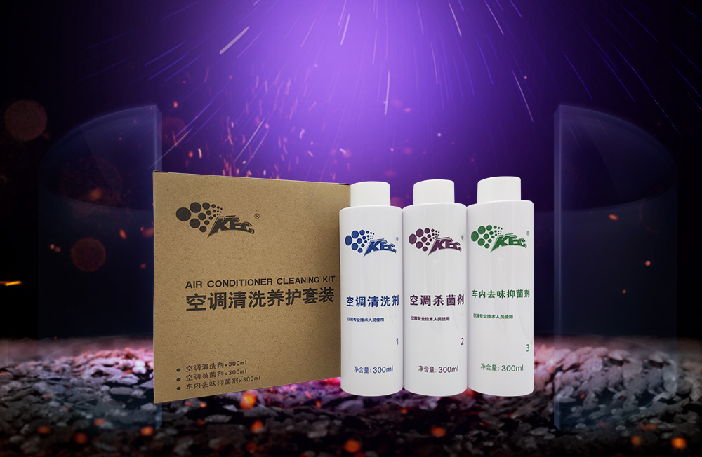 空調(diào)清洗養(yǎng)護套裝.jpg