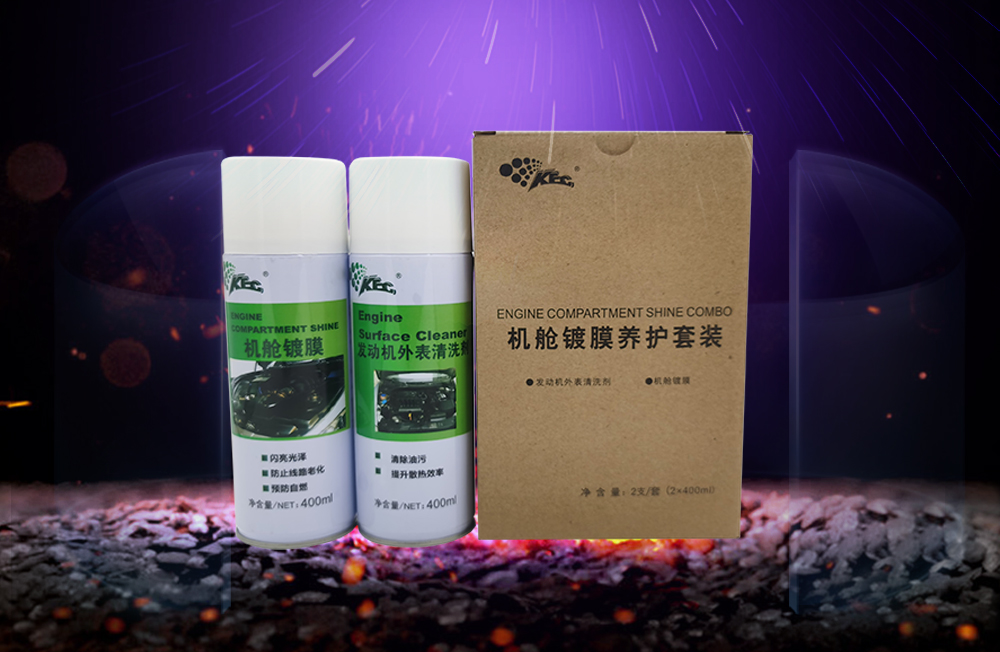 KEC機艙鍍膜養(yǎng)護套裝.jpg