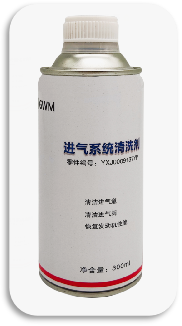 進(jìn)氣系統(tǒng)清洗劑施工流程81.png